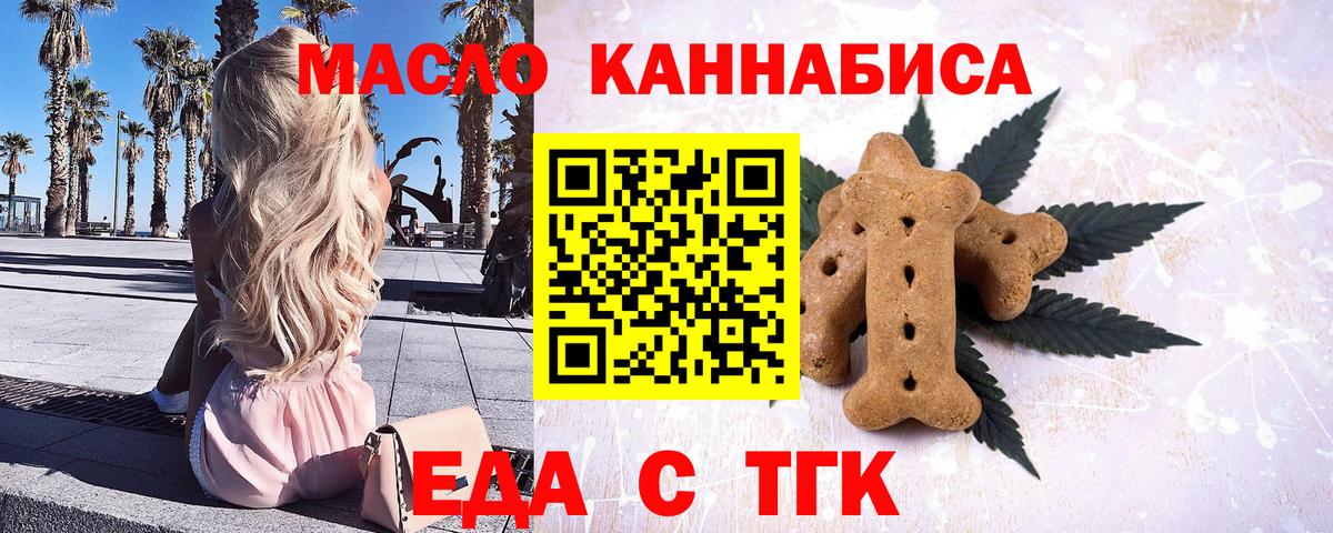 Печенье с ТГК конопля  Вход с VPN  Луховицы 