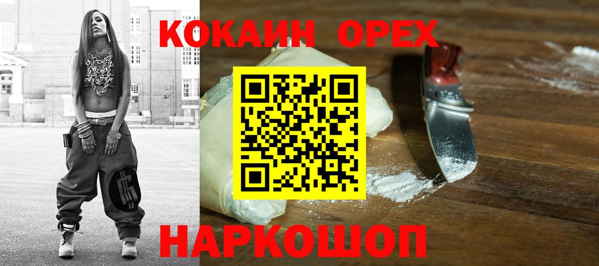 Кокаин  Вход с VPN  Луховицы  Кокаин Columbia 