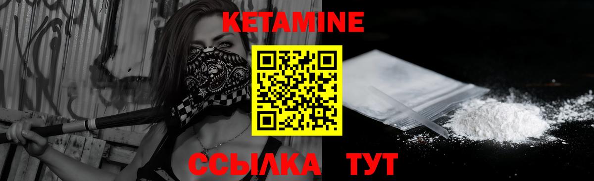 Кетамин VHQ  КЕТАМИН VHQ  Луховицы  Вход с VPN 
