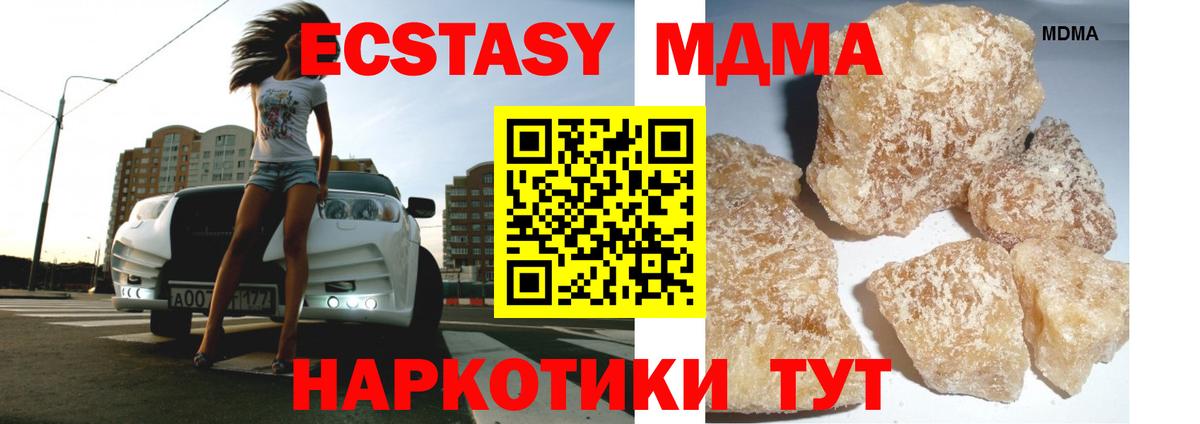 МДМА  Вход с VPN  Луховицы  МДМА молли 