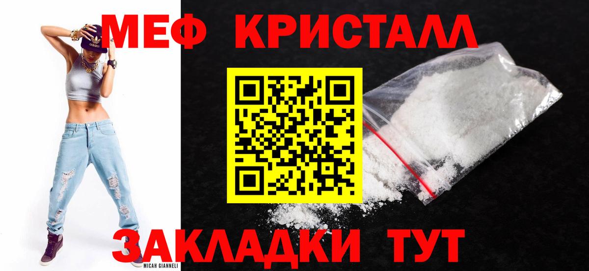 Луховицы  Мефедрон mephedrone  Мефедрон кристаллы  Мефедрон  Вход с VPN 