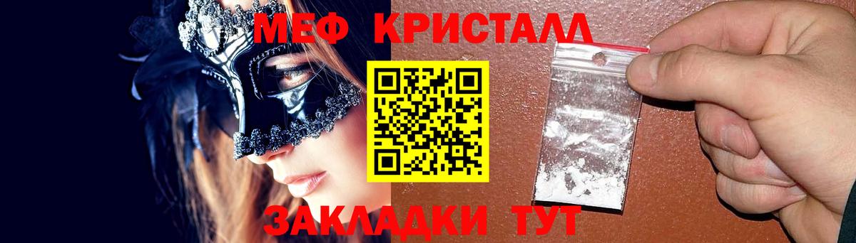 МЕФ мука Луховицы