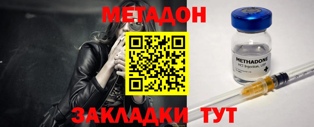 Луховицы  Метадон кристалл  Вход с VPN  МЕТАДОН белоснежный 