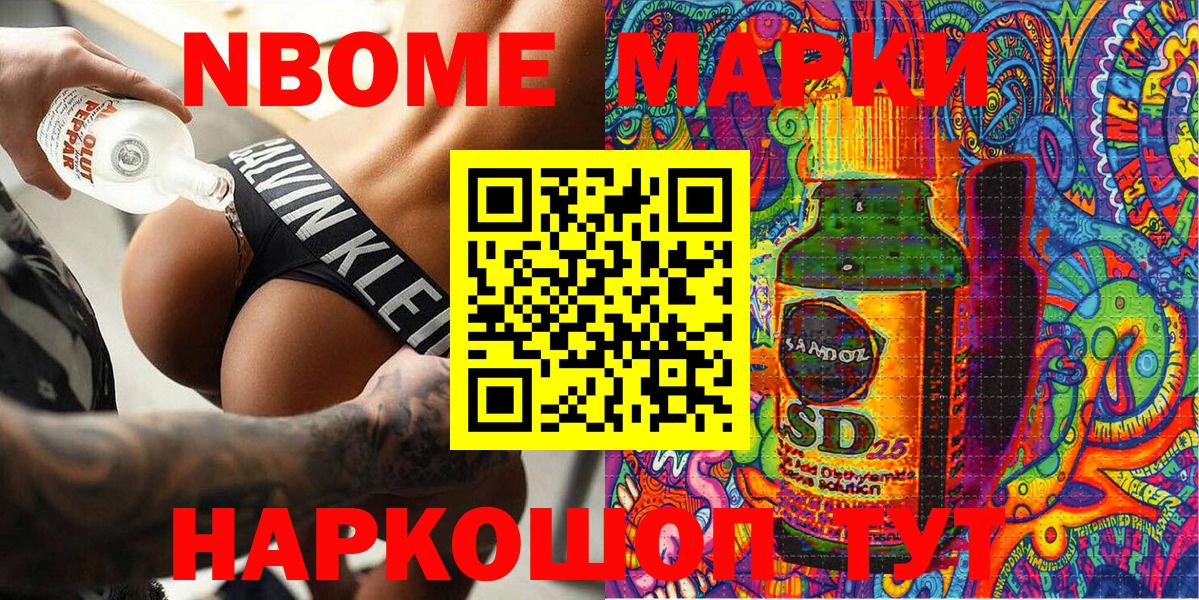 Марки N-bome 1,5мг Луховицы