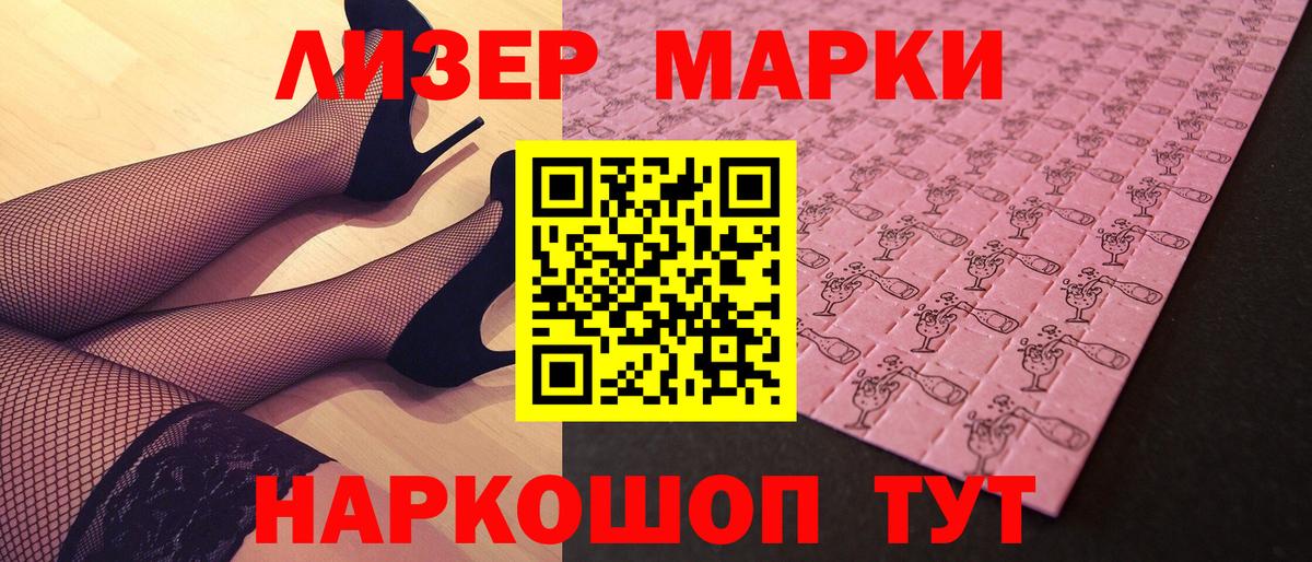 Луховицы  Наркотические марки 1500мкг  Вход с VPN  Наркотические марки 1500мкг 