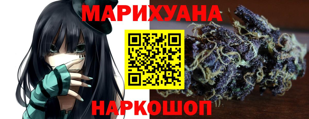 Конопля MAZAR  Марихуана конопля  Канабис White Widow  Вход с VPN  Луховицы 